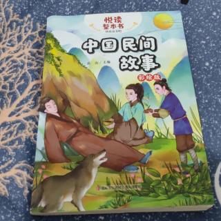 《金斧子.银斧子和铁斧子》《找姑鸟的由来》《阿凡提的故事》