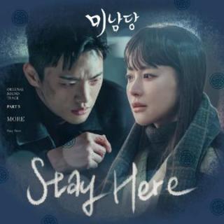 MORE - Stay Here(美男堂 OST Part.5)