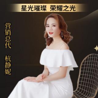 杭静妮《我与美信的故事》2022.8.15