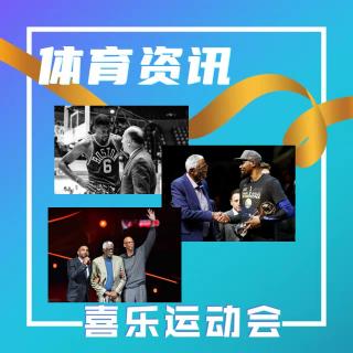 致敬传奇！NBA联盟决定“退役”拉塞尔6号球衣，现役6号球员仍可使用该号码