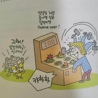 【공병호의 쵸콜렛】게임을 즐겨라