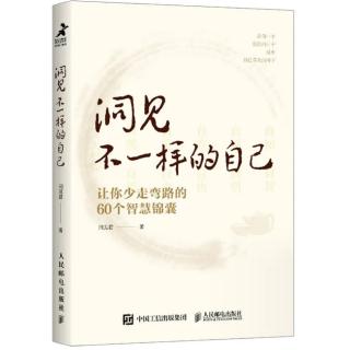 成功源于习惯   习惯来自日常