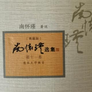 《原本大学微言》八～十：大人之学的探讨～大学修养的次第