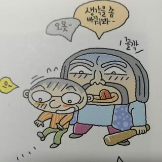 【공병호의 쵸콜렛】부정적인 자동사고