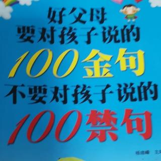 9.4 你要养成孝敬父母的好习惯