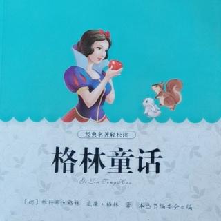 《格林童话》——小弟弟和小姐姐