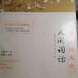 053《词不易于诗》