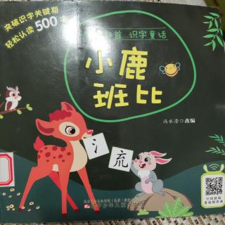 小鹿斑比-斑比诞生了