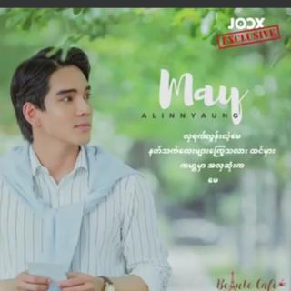 MAY😘မေ😘Vocal~အလင်းရောင်