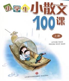 【小散文100课】60.飞去的硬壳甲虫