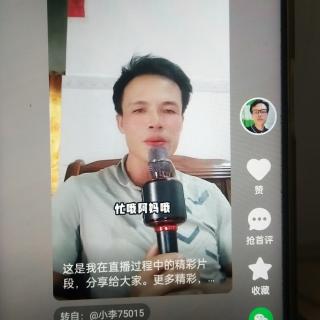 小李与长女对唱