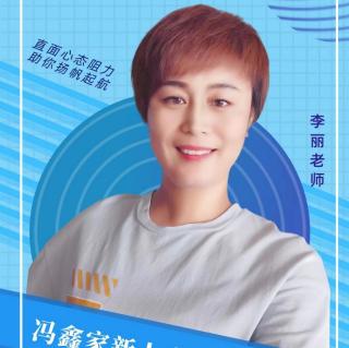 李丽  新代理培训之创业心态