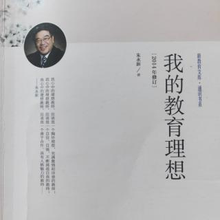 我心中的理想学校（二）