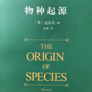 003《物种起源》第一章家养状况下的变异