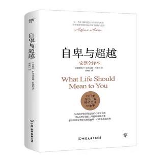 《自卑与超越》第六章家庭的影响-2、父亲的角色与责任