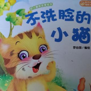 22、《幼儿睡前故事绘本》不洗脸的小猫