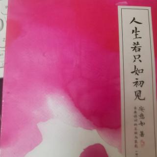 《人生若只如初见》40：一声何满子，双泪落君前