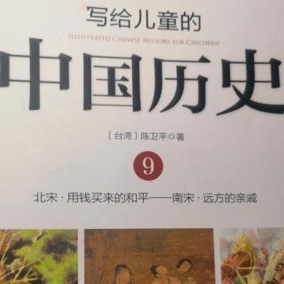 读中国历史的收获