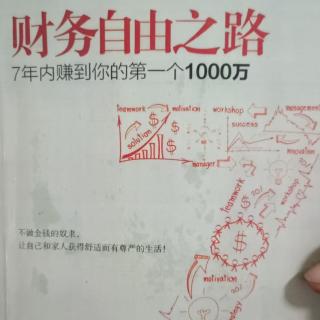 穷人从不将财富看成绝对必需品