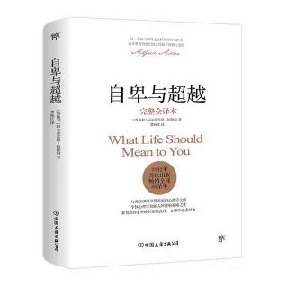 《自卑与超越》第七章学校的影响5、区分孩子的个性