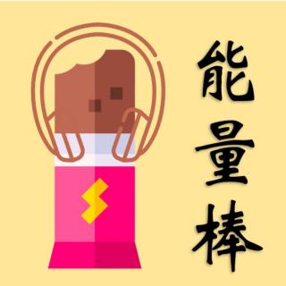 3. 投行女对话：团队里唯一的女性？办公室政治？