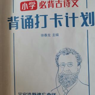 必背古诗