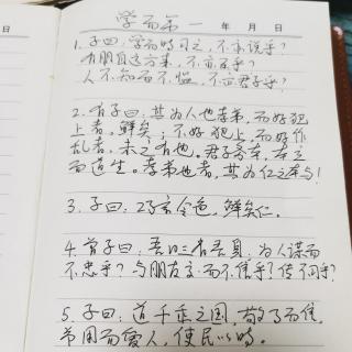 学而第一Day5