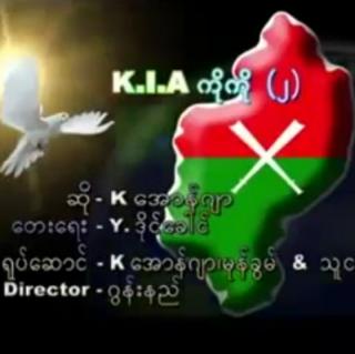 ⚔K.I.A ကိုကို⚔
(2)VoL~Awn Ja