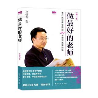 第二章：学习陶行知的理解之心