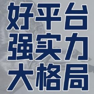 任国静老师精彩演讲