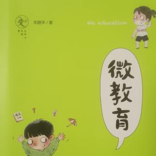 🌻 向阳花再次阅读微教育之十三💞 👨‍👨‍👦 🎁