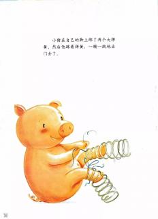 绘本故事《一只特别的小猪》