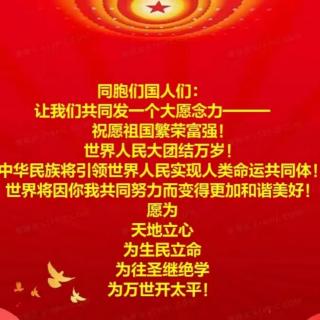 领航人谈中国梦：民族复兴的天亮了！重新走向千年辉煌！