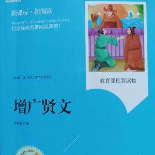 《增广贤文》饶人不是痴汉，痴汉不会饶人