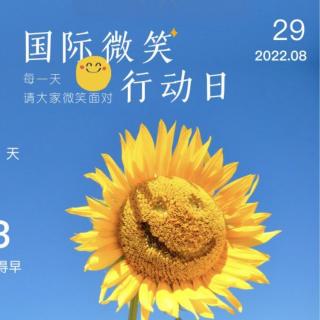 2022.8.29《素书》第49遍《弟子规》第26遍