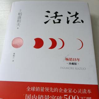 时时反省，不忘磨砺人格