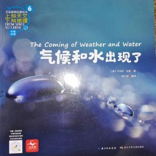 气候和水的出现