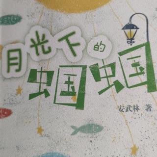 梅花鹿—《月光下的蝈蝈》