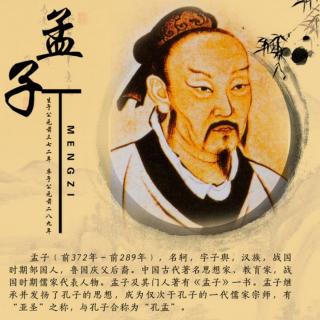 《孟子'离娄章句上12》20220830