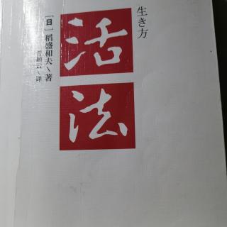 决不随波逐流 死守原理原则