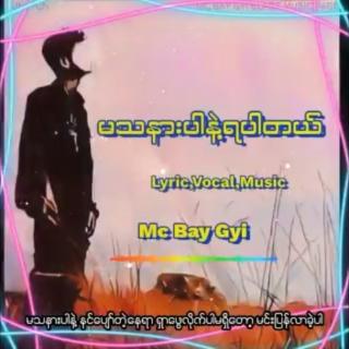 မသနားပါနဲ့ ရပါတယ်💔
Vocalist~MC Bay Gyi