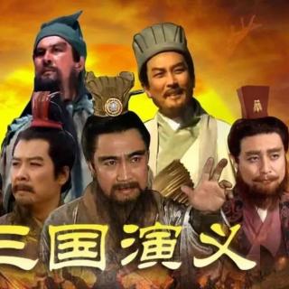 《三国演义》（开篇）临江仙  杨慎    诵读：恬静