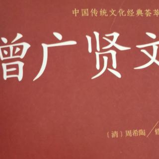 运城市大运小学强一一读《增广贤文》