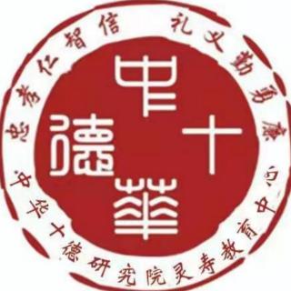 《素书》第35遍