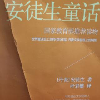 叶君健译《安徒生童话》之皇帝的新装