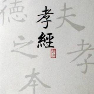 1.汇《六经》精要，筑圣贤根基