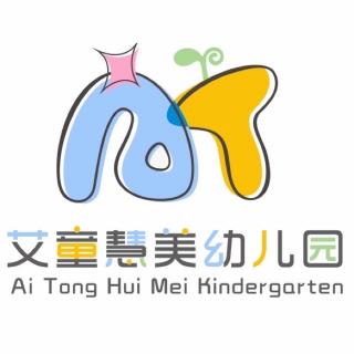 🌈艾童慧美幼儿园3⃣️4⃣️晚安故事《树叶地毯》