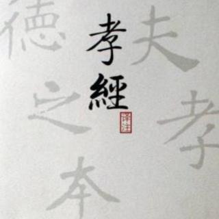 2.修行本在生活中，幸福皆从孝亲来