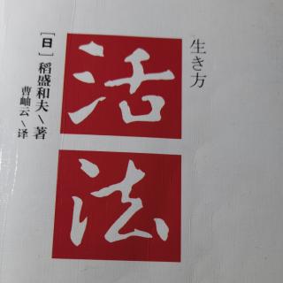 思维方式决定人生方向