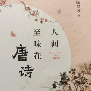 字斟句酌显神威——马戴《出塞》